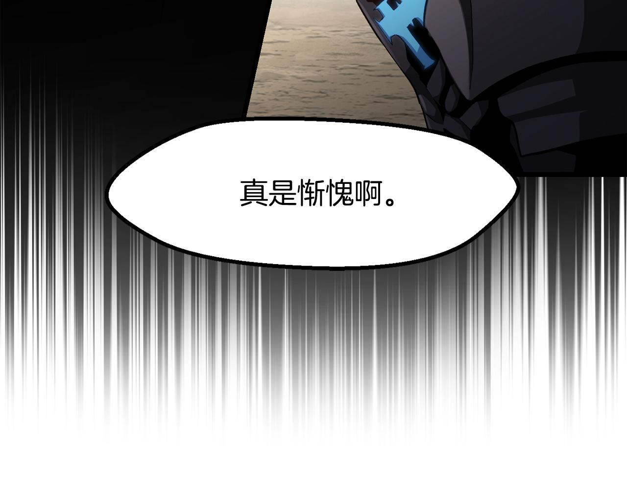 🍵拔剑九亿次 第一季 完结话 舍生取义 第36页