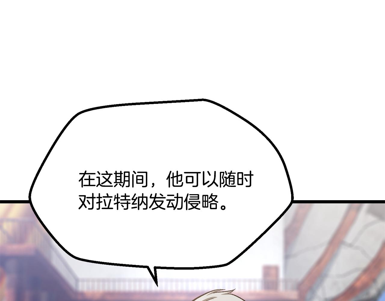 🍵拔剑九亿次 第一季 完结话 舍生取义 第4页