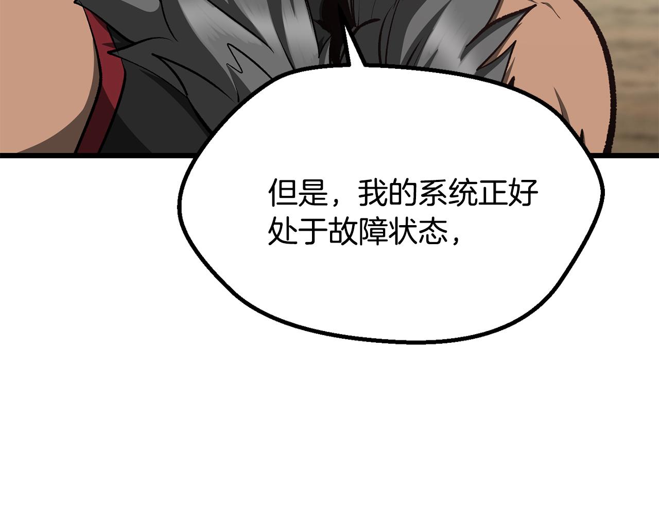 🍵拔剑九亿次 第一季 完结话 舍生取义 第40页