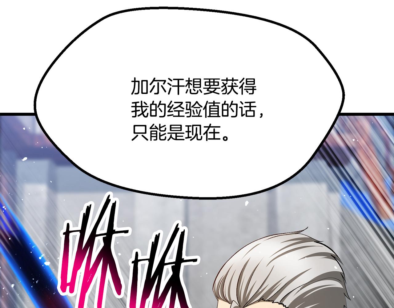 🍵拔剑九亿次 第一季 完结话 舍生取义 第41页