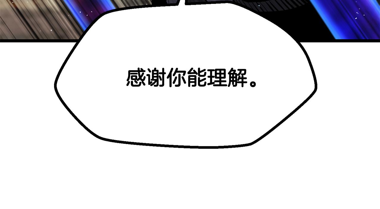 🍵拔剑九亿次 第一季 完结话 舍生取义 第43页