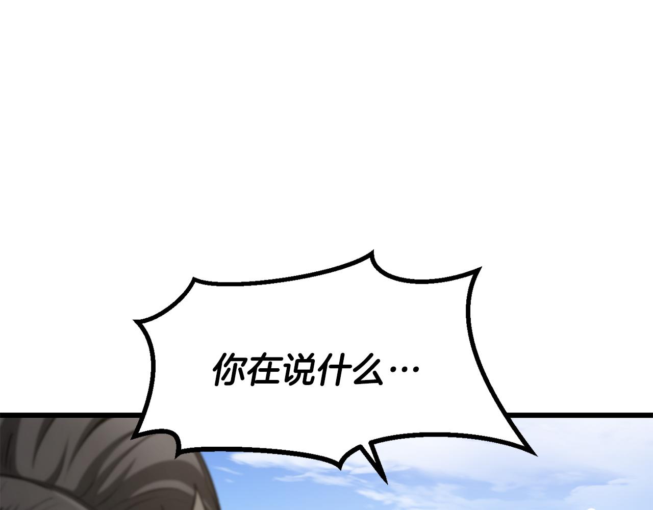 🍵拔剑九亿次 第一季 完结话 舍生取义 第44页