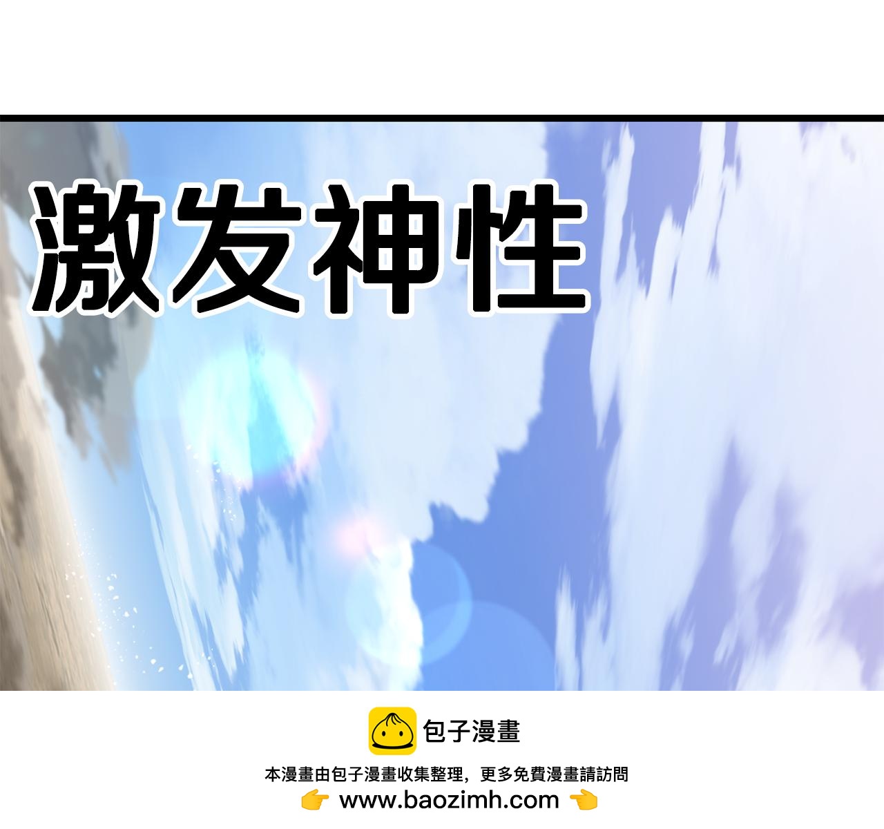 🍵拔剑九亿次 第一季 完结话 舍生取义 第50页