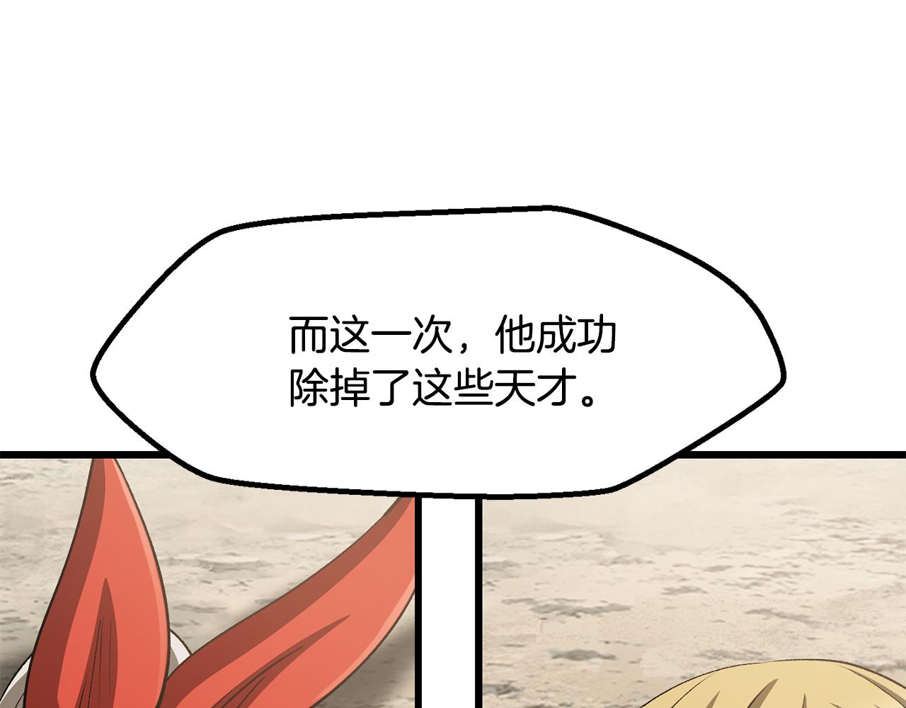 🍵拔剑九亿次 第一季 完结话 舍生取义 第7页