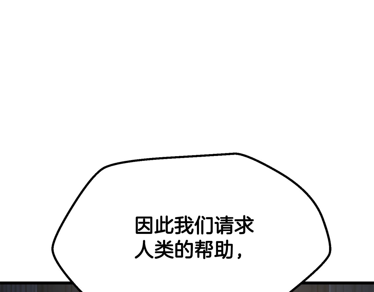 🍵拔剑九亿次 第5季 完结话 我不接受这种结局 第10页