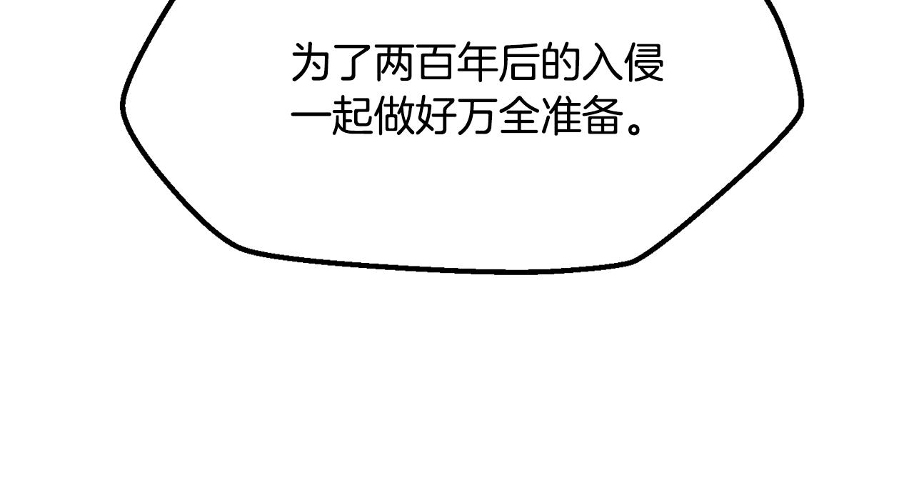 🍵拔剑九亿次 第5季 完结话 我不接受这种结局 第13页
