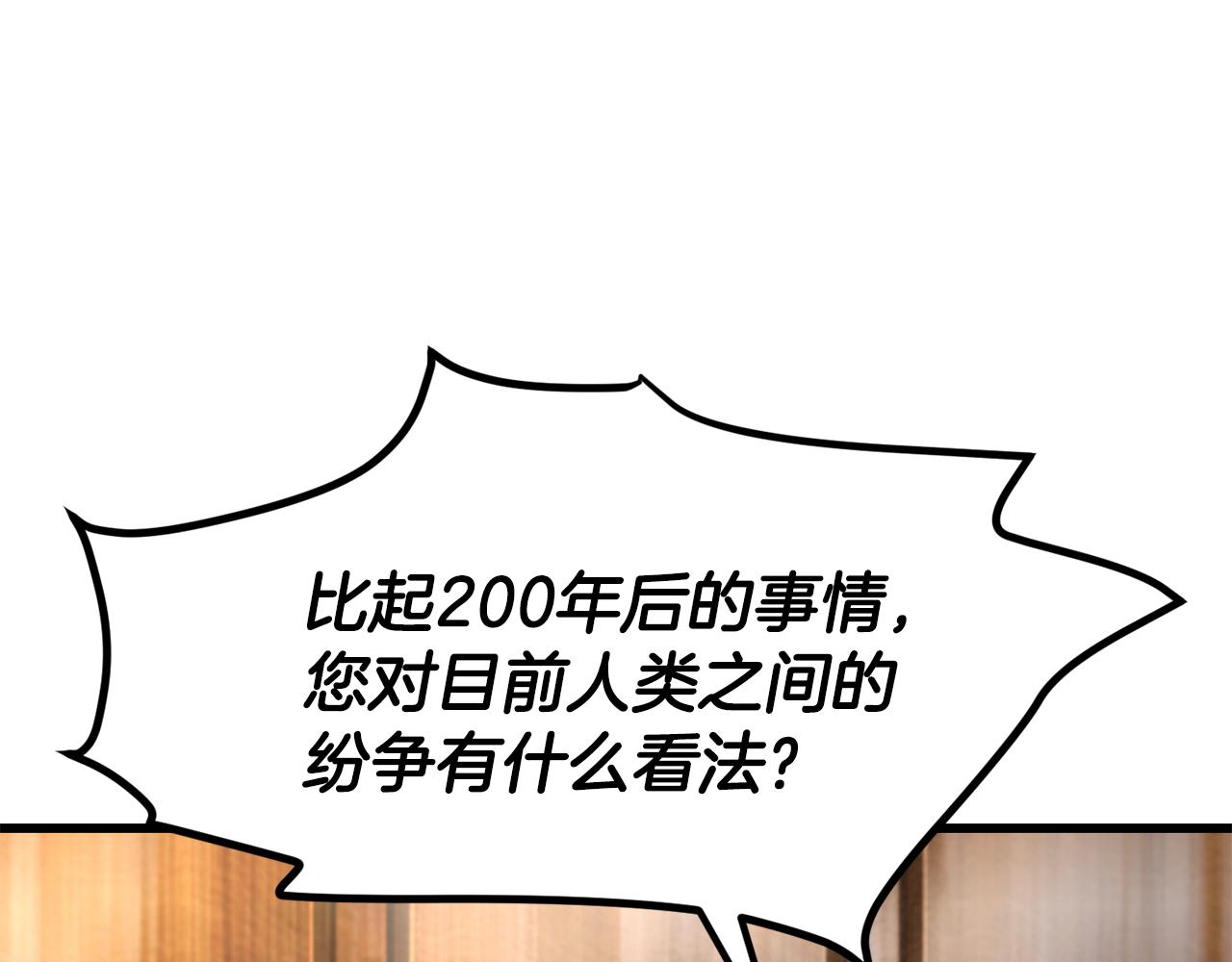 🍵拔剑九亿次 第5季 完结话 我不接受这种结局 第14页