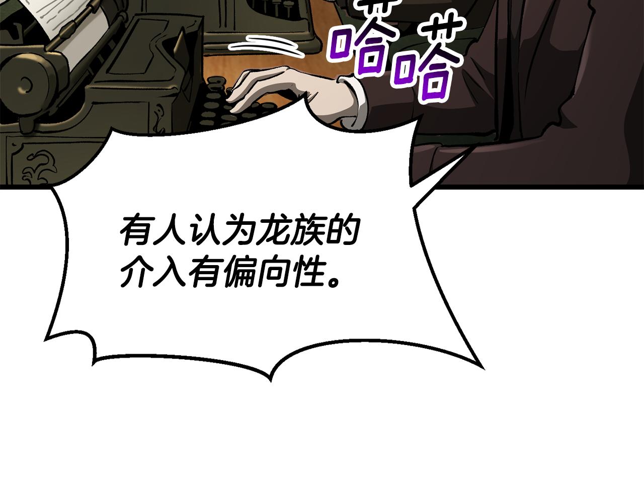 🍵拔剑九亿次 第5季 完结话 我不接受这种结局 第16页