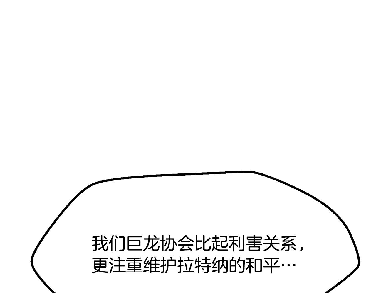 🍵拔剑九亿次 第5季 完结话 我不接受这种结局 第17页