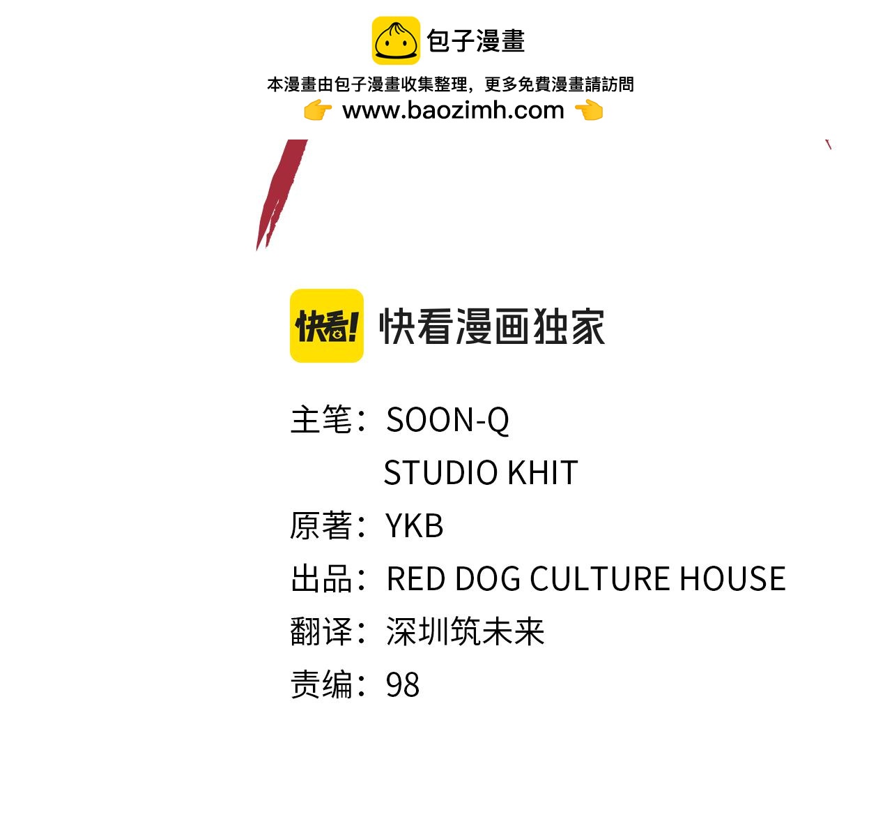 🍵拔剑九亿次 第5季 完结话 我不接受这种结局 第2页