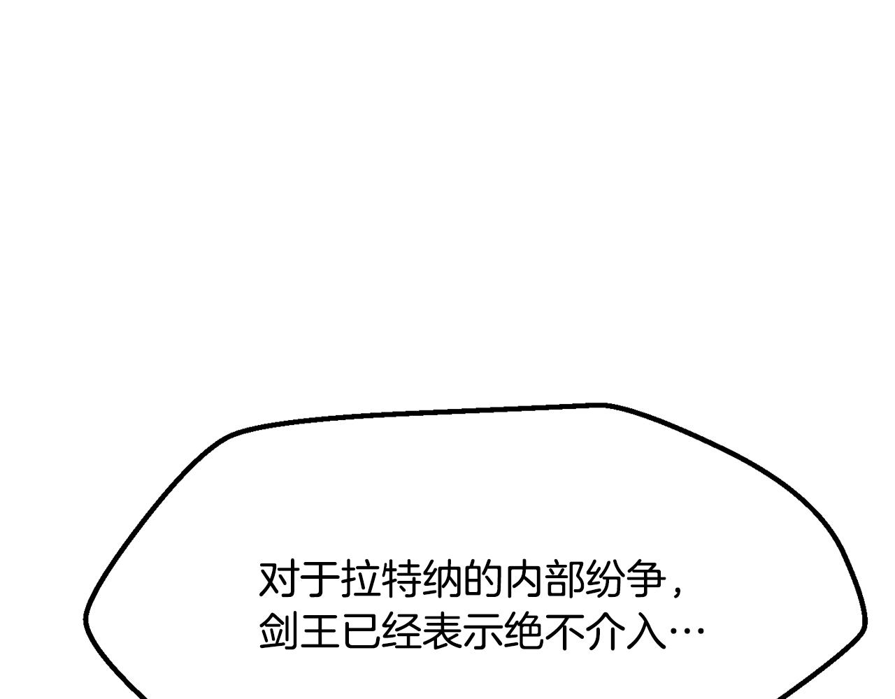 🍵拔剑九亿次 第5季 完结话 我不接受这种结局 第20页