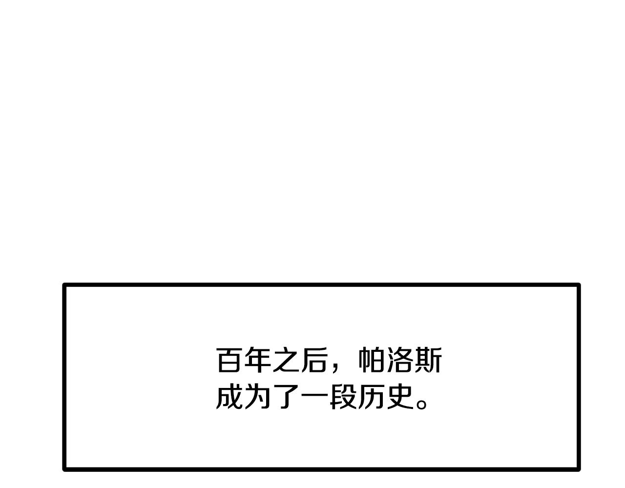 🍵拔剑九亿次 第5季 完结话 我不接受这种结局 第23页