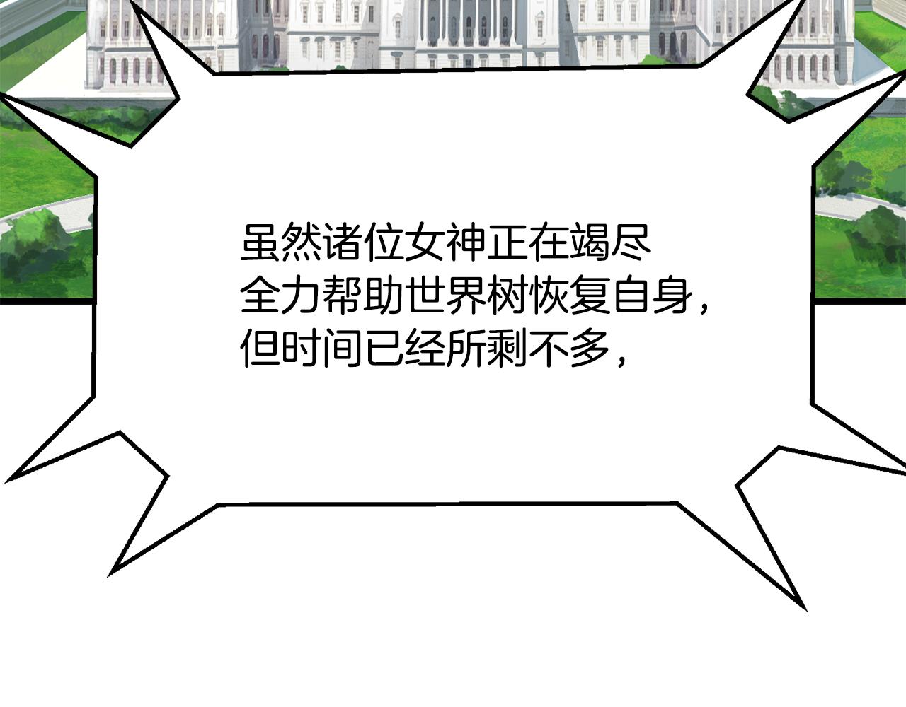 🍵拔剑九亿次 第5季 完结话 我不接受这种结局 第27页