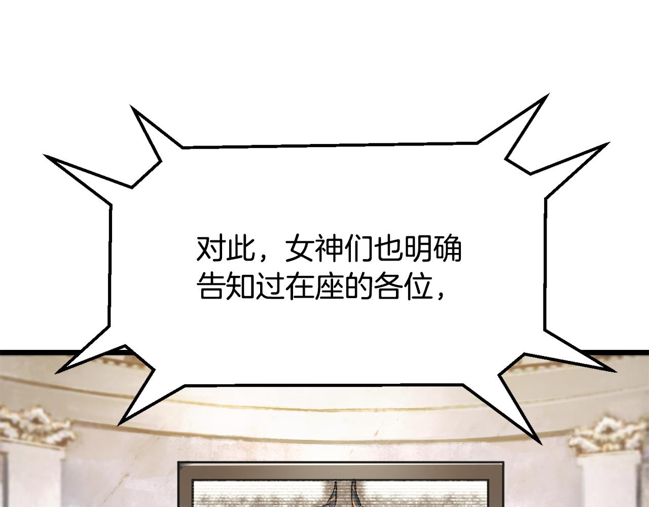 🍵拔剑九亿次 第5季 完结话 我不接受这种结局 第28页