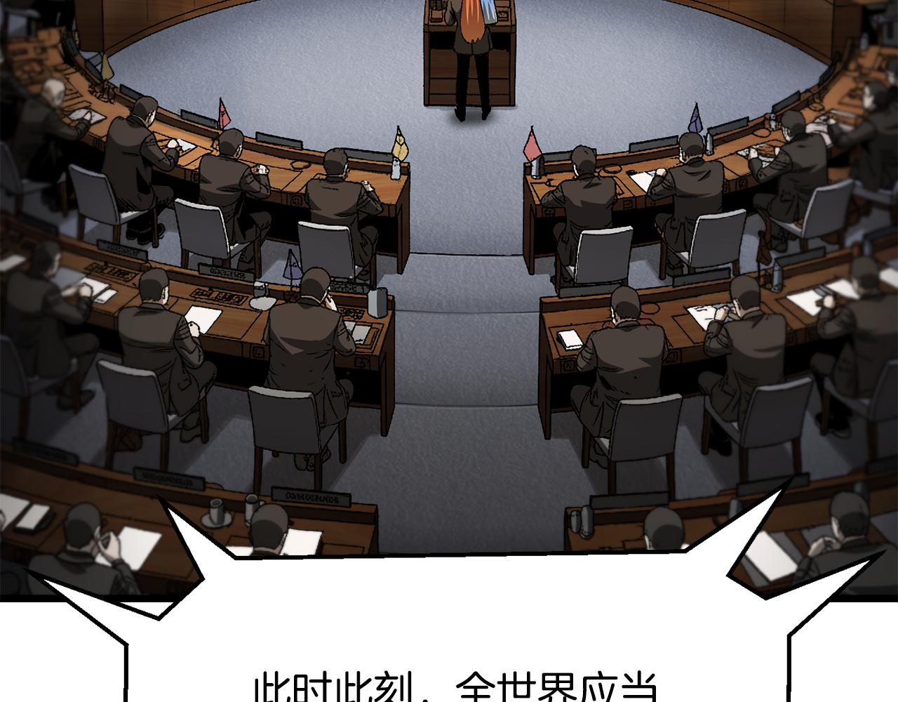 🍵拔剑九亿次 第5季 完结话 我不接受这种结局 第30页