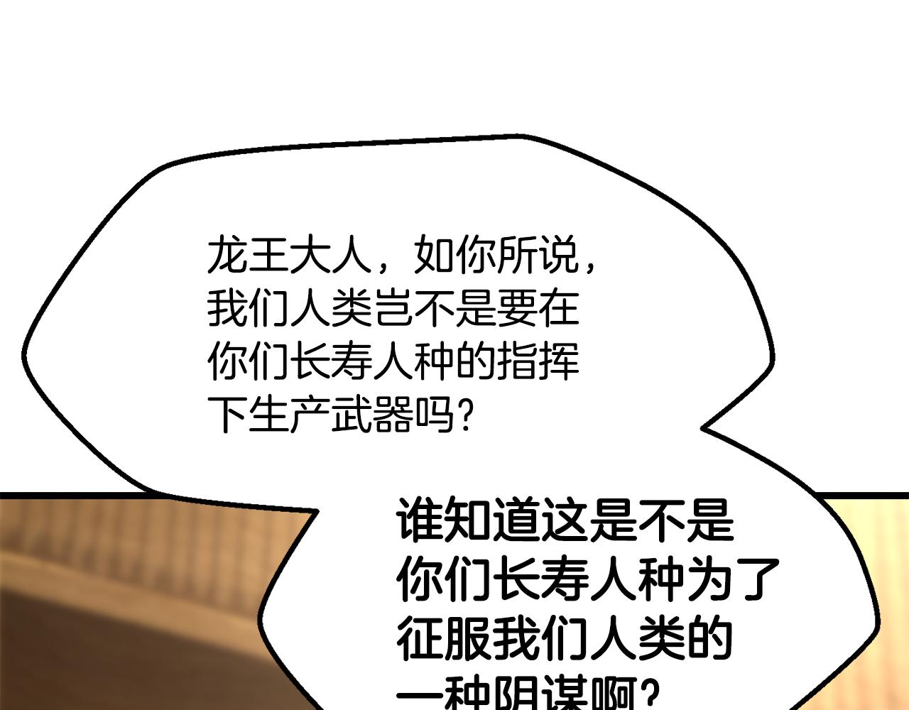 🍵拔剑九亿次 第5季 完结话 我不接受这种结局 第32页