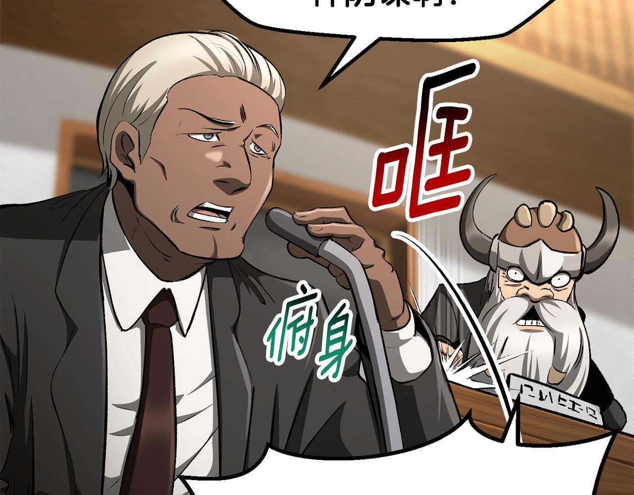 🍵拔剑九亿次 第5季 完结话 我不接受这种结局 第33页