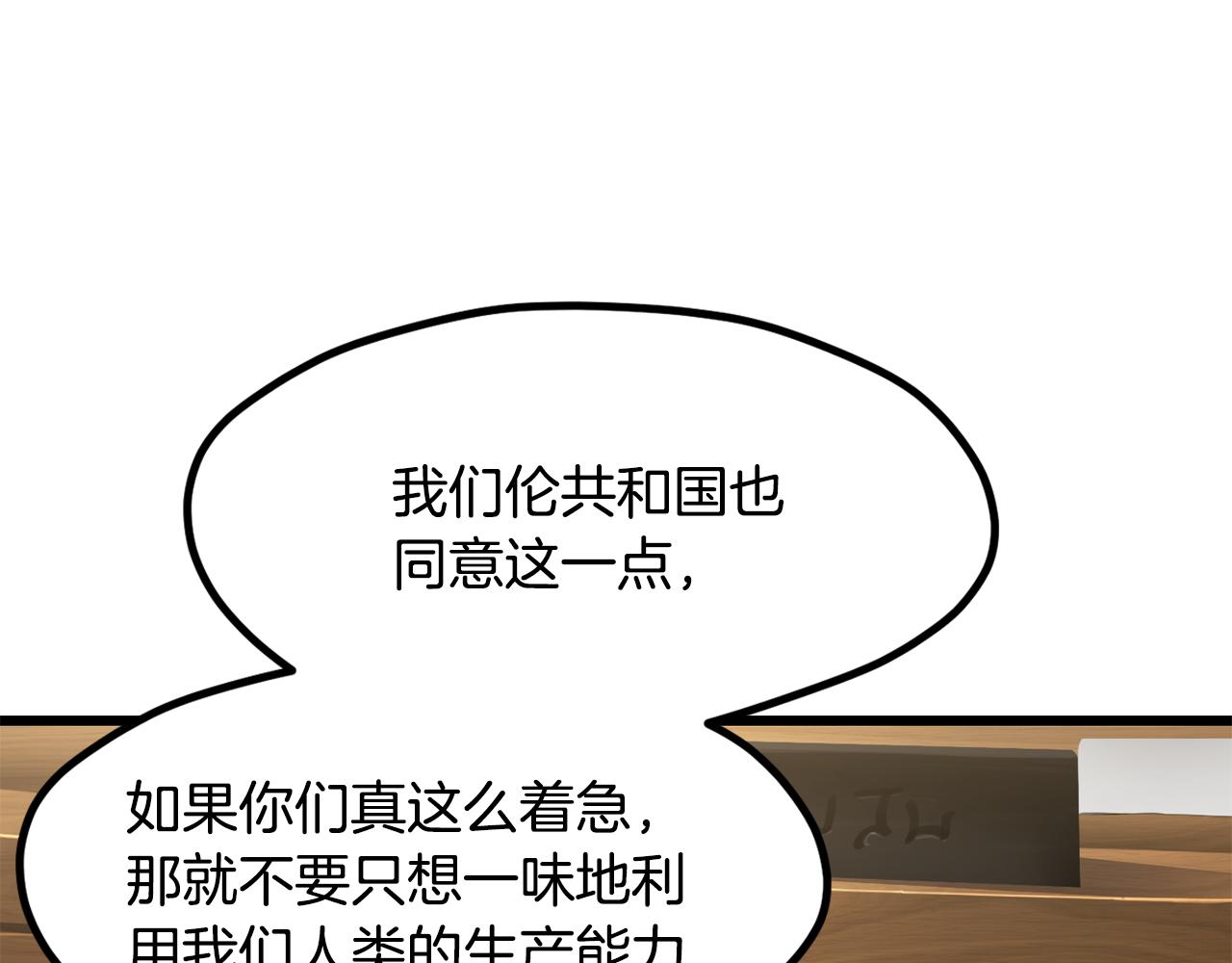 🍵拔剑九亿次 第5季 完结话 我不接受这种结局 第36页