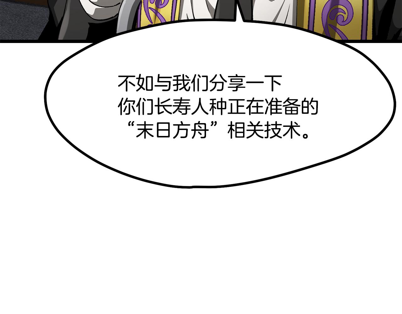 🍵拔剑九亿次 第5季 完结话 我不接受这种结局 第38页