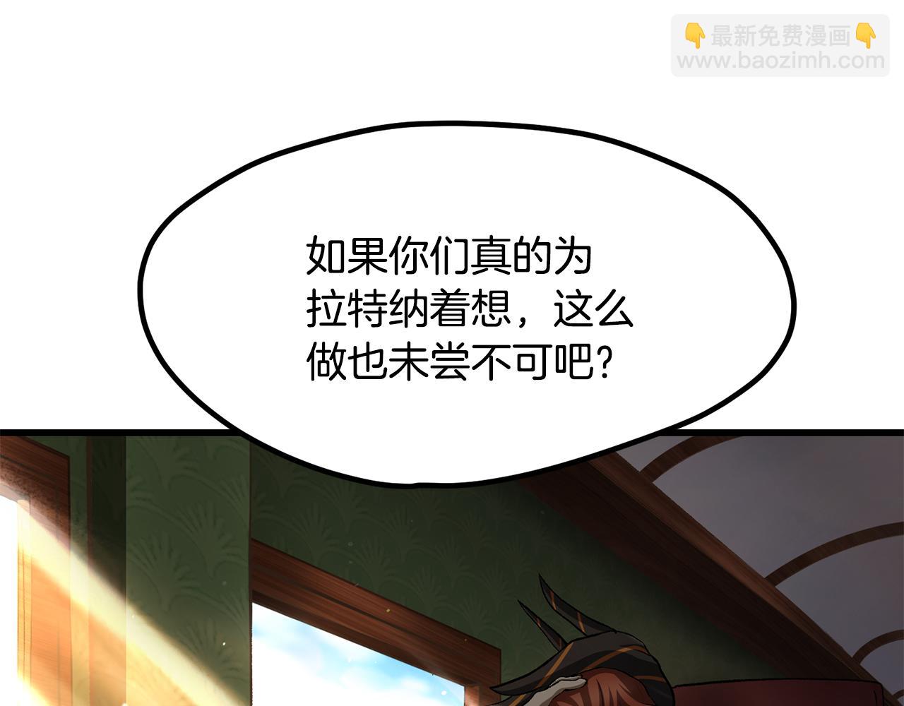 🍵拔剑九亿次 第5季 完结话 我不接受这种结局 第39页