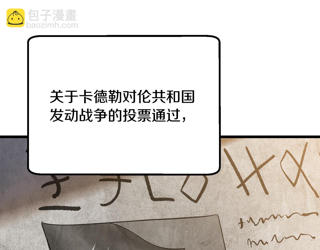 🍵拔剑九亿次 第5季 完结话 我不接受这种结局 第42页