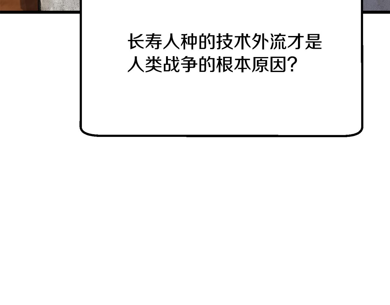 🍵拔剑九亿次 第5季 完结话 我不接受这种结局 第44页