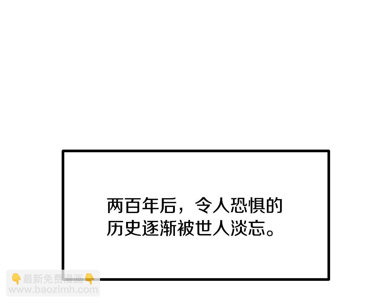 🍵拔剑九亿次 第5季 完结话 我不接受这种结局 第45页