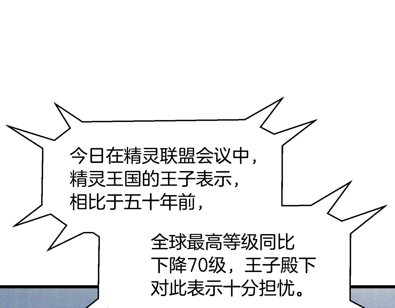 🍵拔剑九亿次 第5季 完结话 我不接受这种结局 第47页