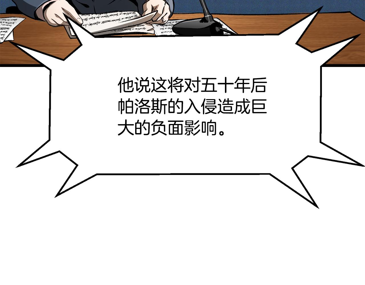🍵拔剑九亿次 第5季 完结话 我不接受这种结局 第49页