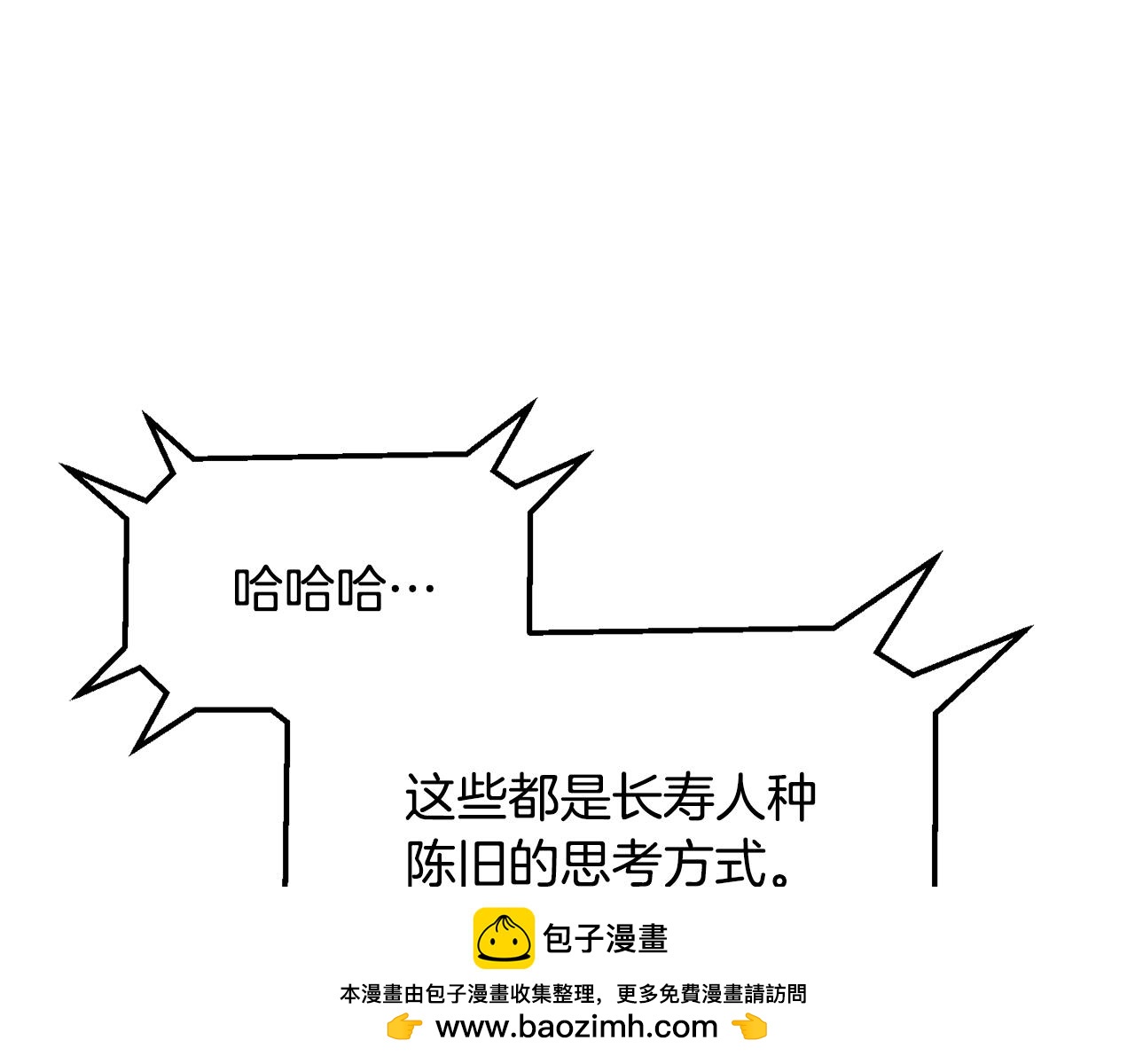 🍵拔剑九亿次 第5季 完结话 我不接受这种结局 第50页