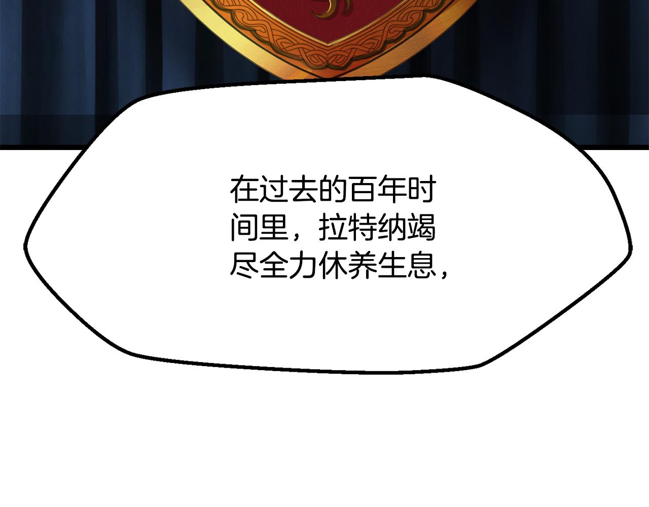 🍵拔剑九亿次 第5季 完结话 我不接受这种结局 第7页