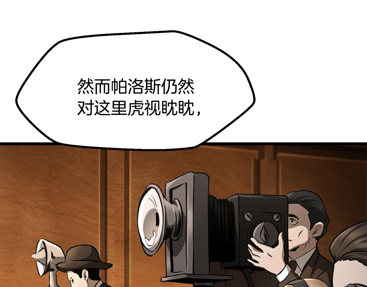🍵拔剑九亿次 第5季 完结话 我不接受这种结局 第8页
