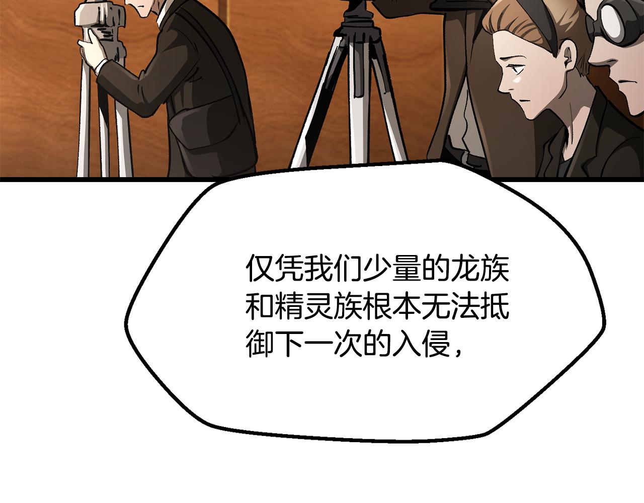 🍵拔剑九亿次 第5季 完结话 我不接受这种结局 第9页