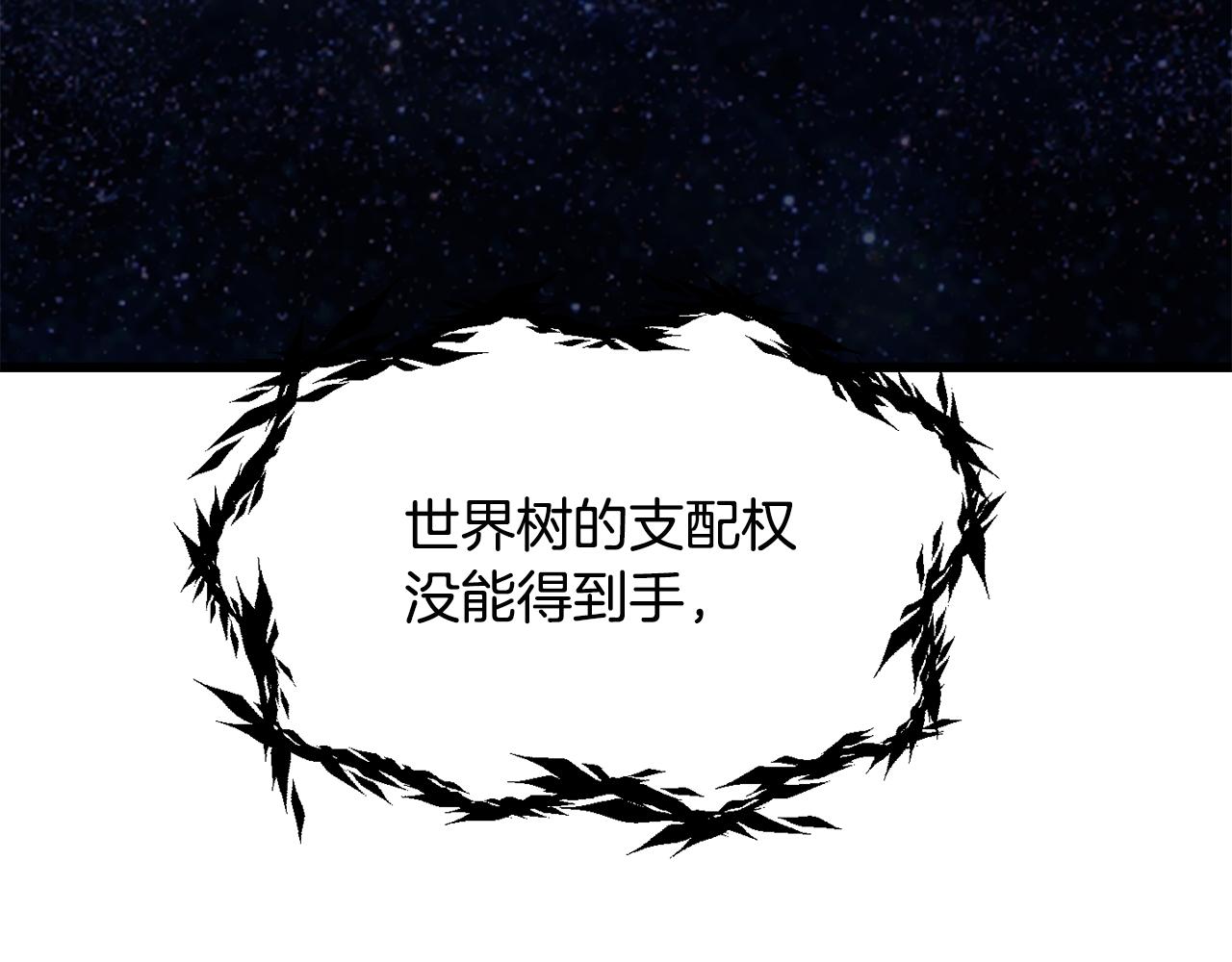 🍵拔剑九亿次 第281话 还是我厉害吧 第10页