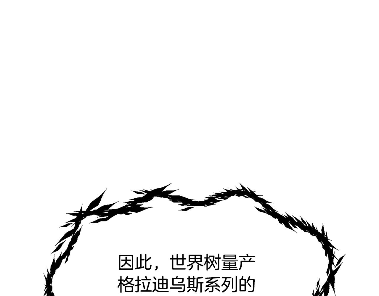 🍵拔剑九亿次 第281话 还是我厉害吧 第11页