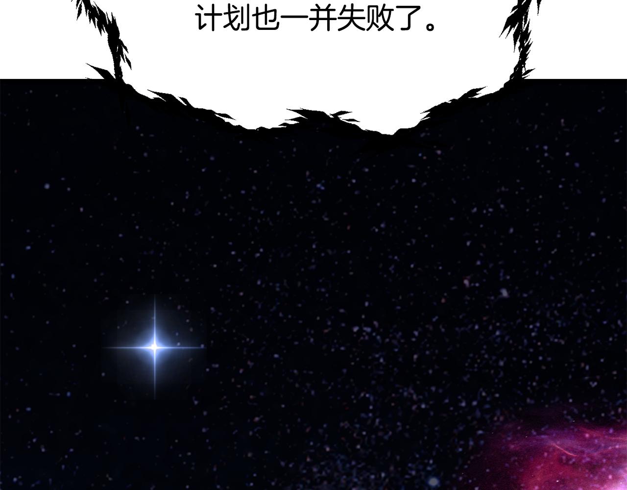 🍵拔剑九亿次 第281话 还是我厉害吧 第12页