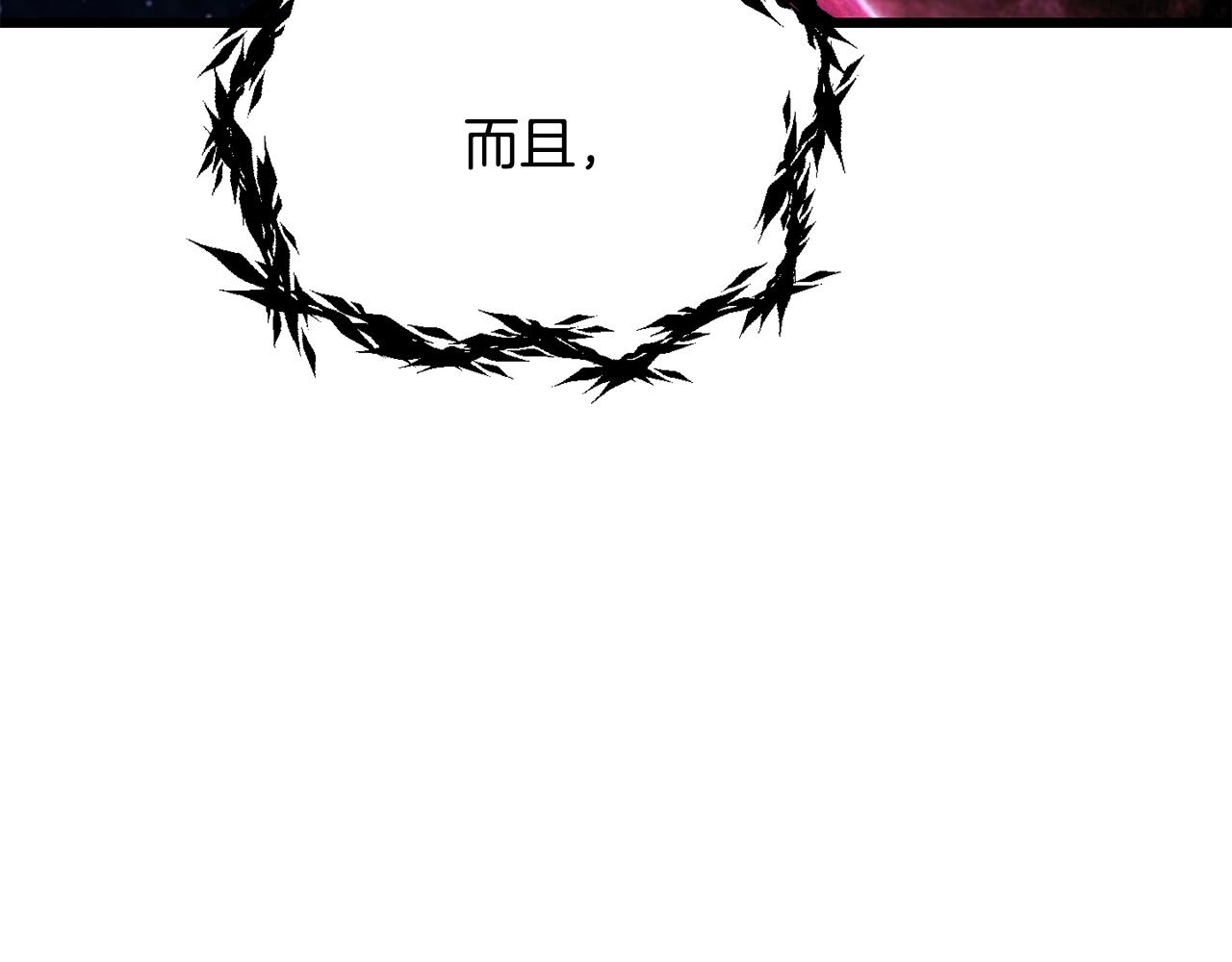 🍵拔剑九亿次 第281话 还是我厉害吧 第14页