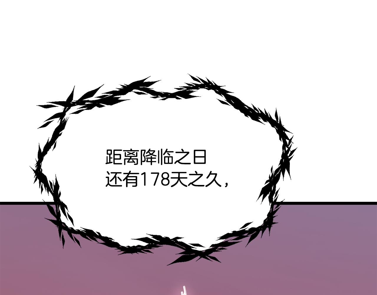🍵拔剑九亿次 第281话 还是我厉害吧 第16页