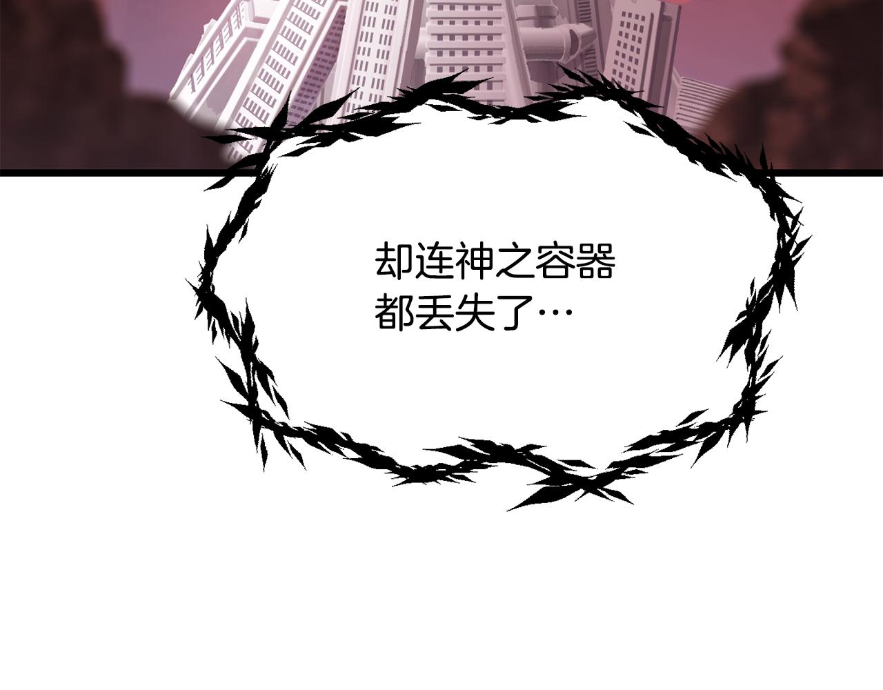 🍵拔剑九亿次 第281话 还是我厉害吧 第18页