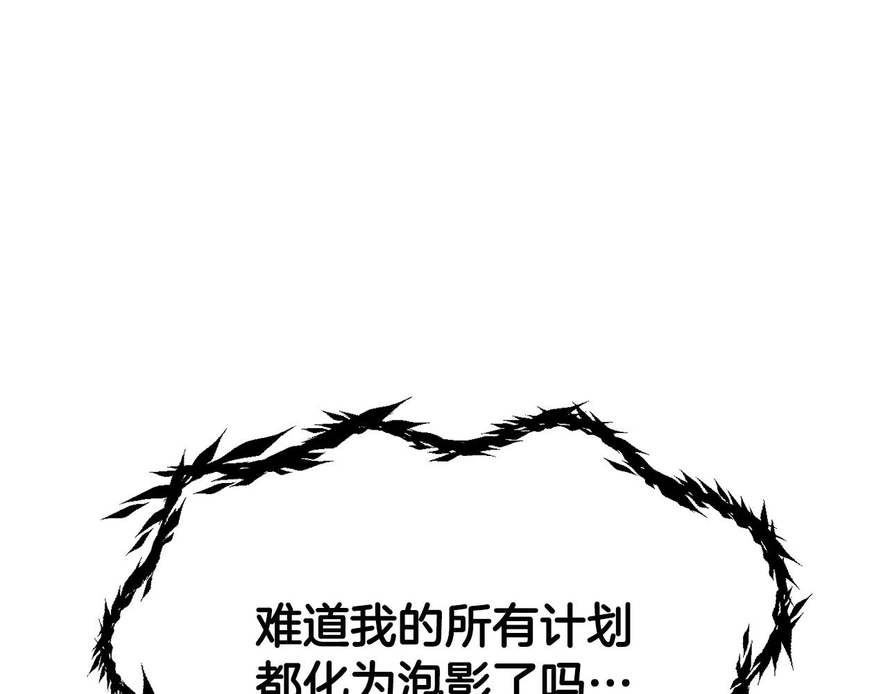 🍵拔剑九亿次 第281话 还是我厉害吧 第19页
