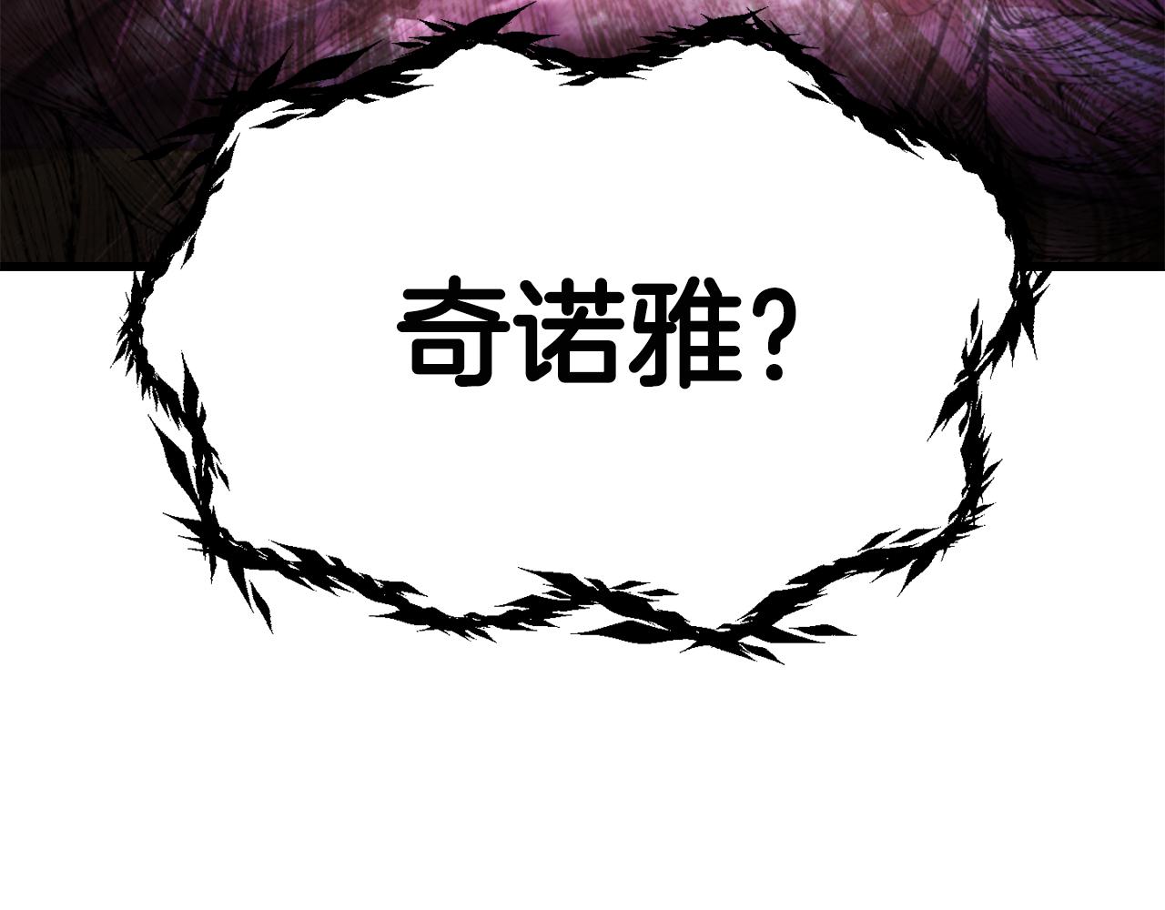 🍵拔剑九亿次 第281话 还是我厉害吧 第22页