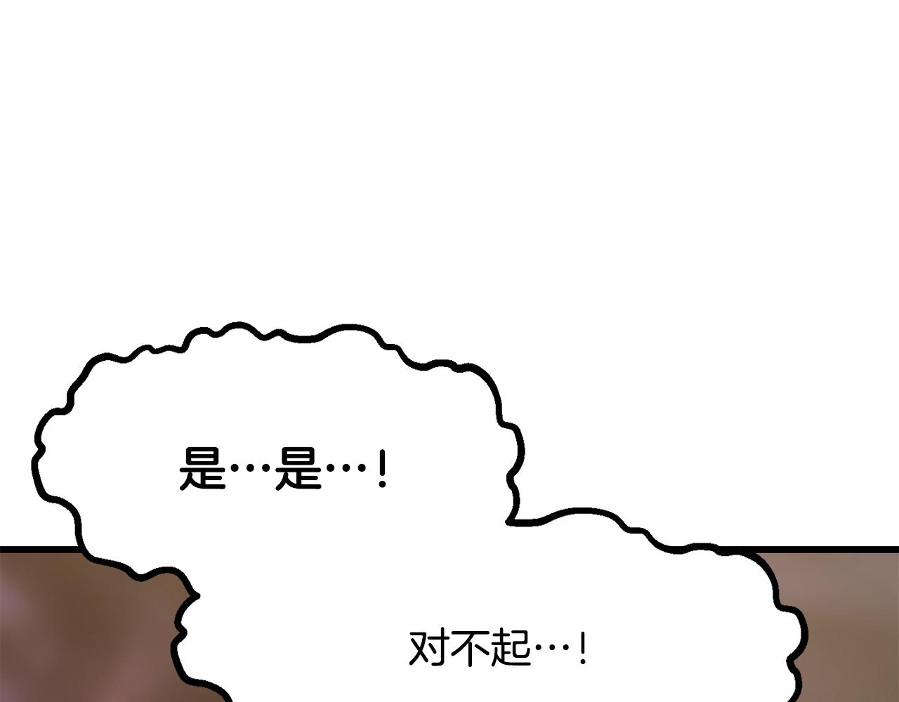 🍵拔剑九亿次 第281话 还是我厉害吧 第24页