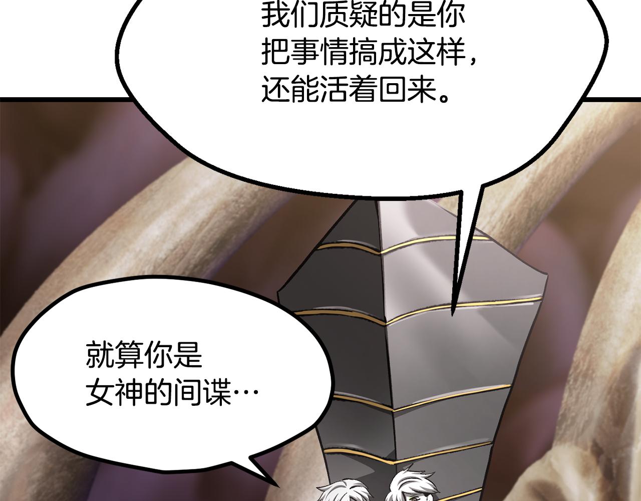 🍵拔剑九亿次 第281话 还是我厉害吧 第28页