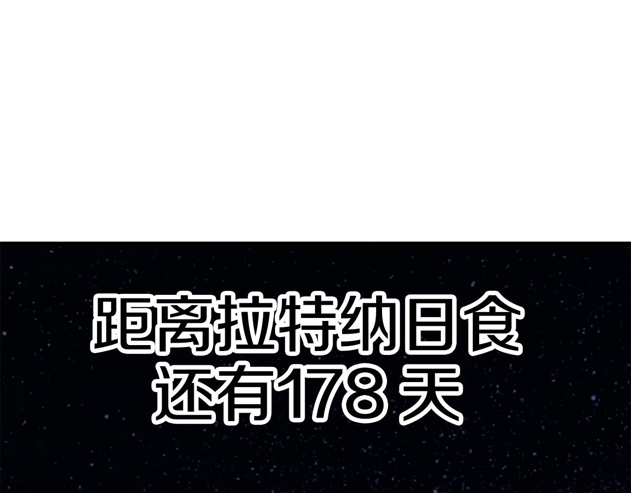 🍵拔剑九亿次 第281话 还是我厉害吧 第3页