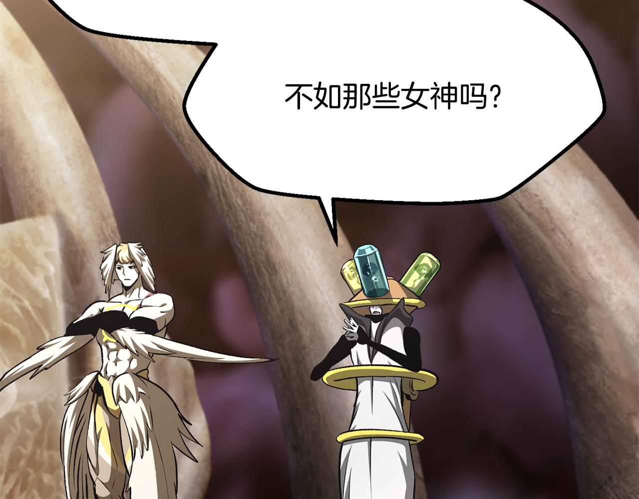 🍵拔剑九亿次 第281话 还是我厉害吧 第32页