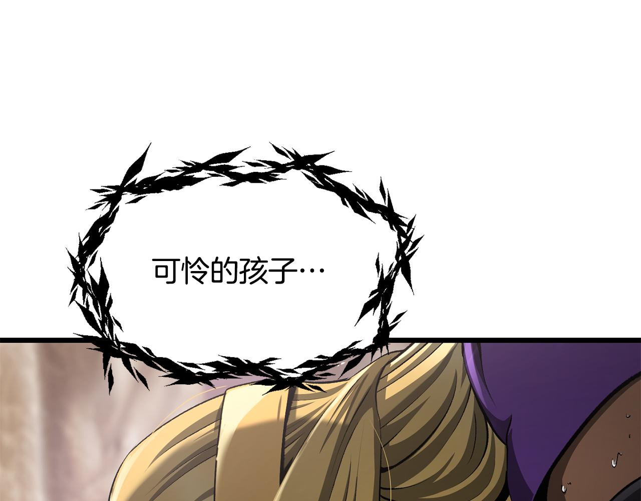 🍵拔剑九亿次 第281话 还是我厉害吧 第39页
