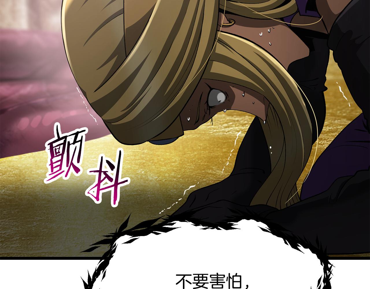 🍵拔剑九亿次 第281话 还是我厉害吧 第40页