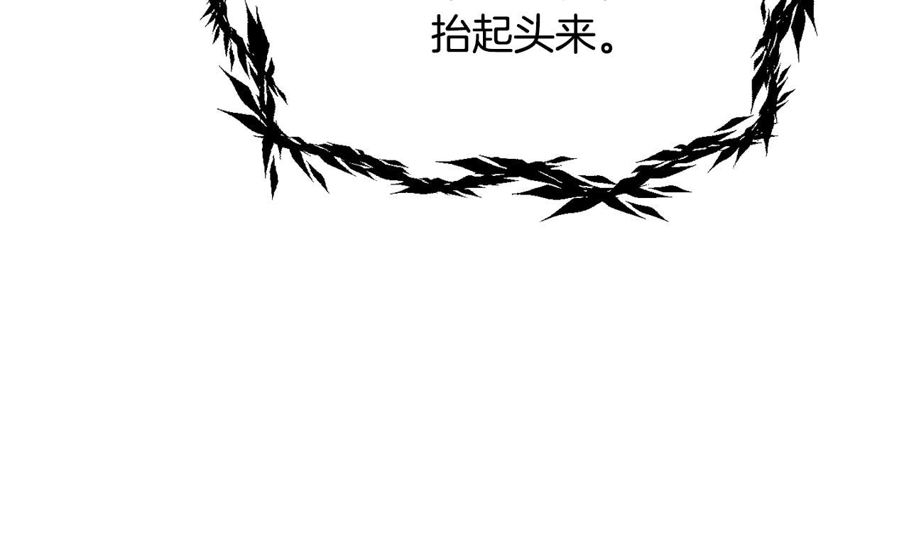 🍵拔剑九亿次 第281话 还是我厉害吧 第41页