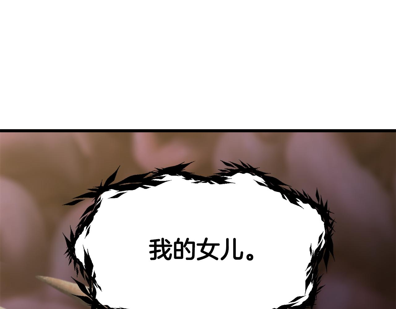 🍵拔剑九亿次 第281话 还是我厉害吧 第42页