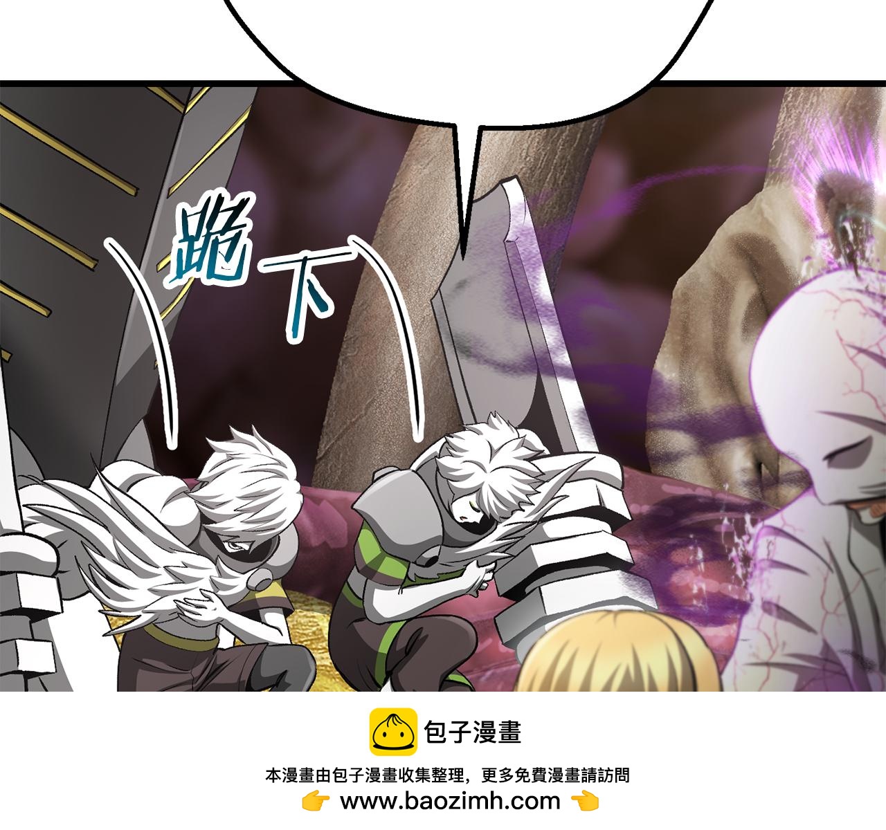 🍵拔剑九亿次 第281话 还是我厉害吧 第50页